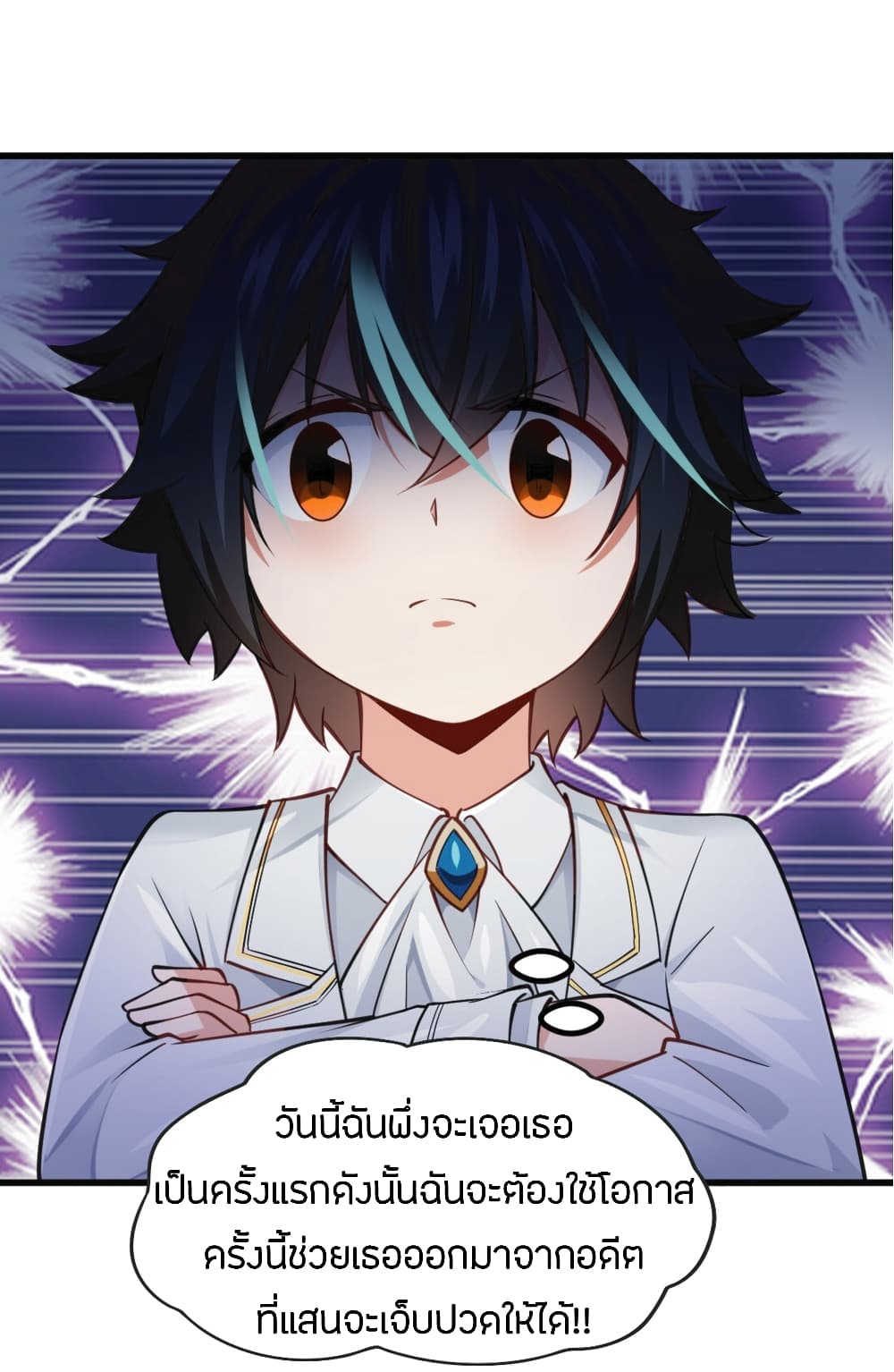 Young Master Villain Doesn't Want To Be Annihilated page 18