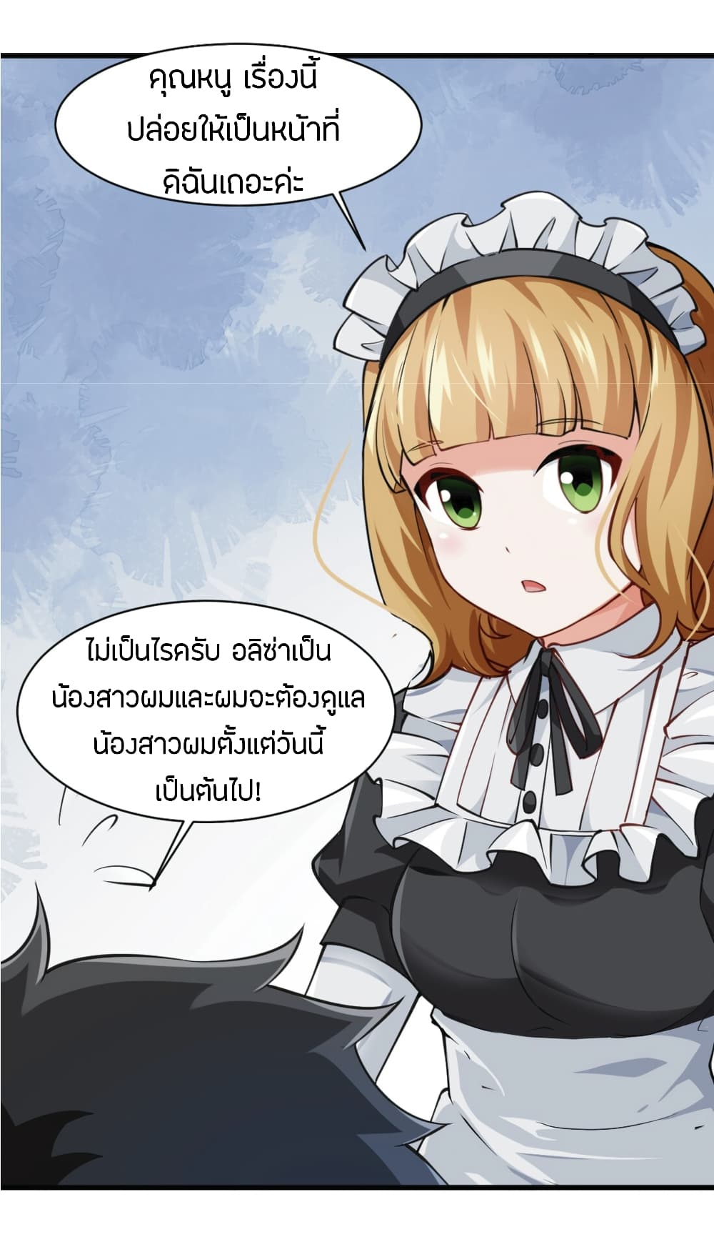 Young Master Villain Doesn't Want To Be Annihilated page 21
