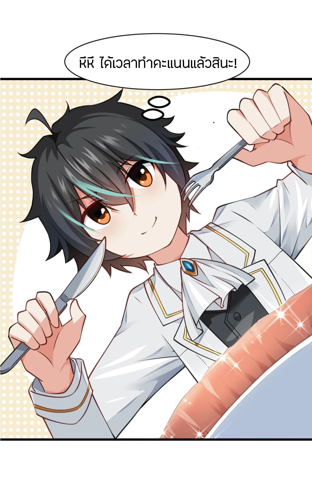 Young Master Villain Doesn't Want To Be Annihilated page 22