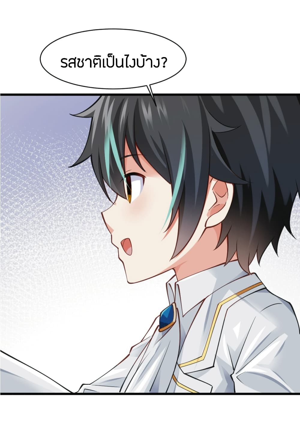 Young Master Villain Doesn't Want To Be Annihilated page 26