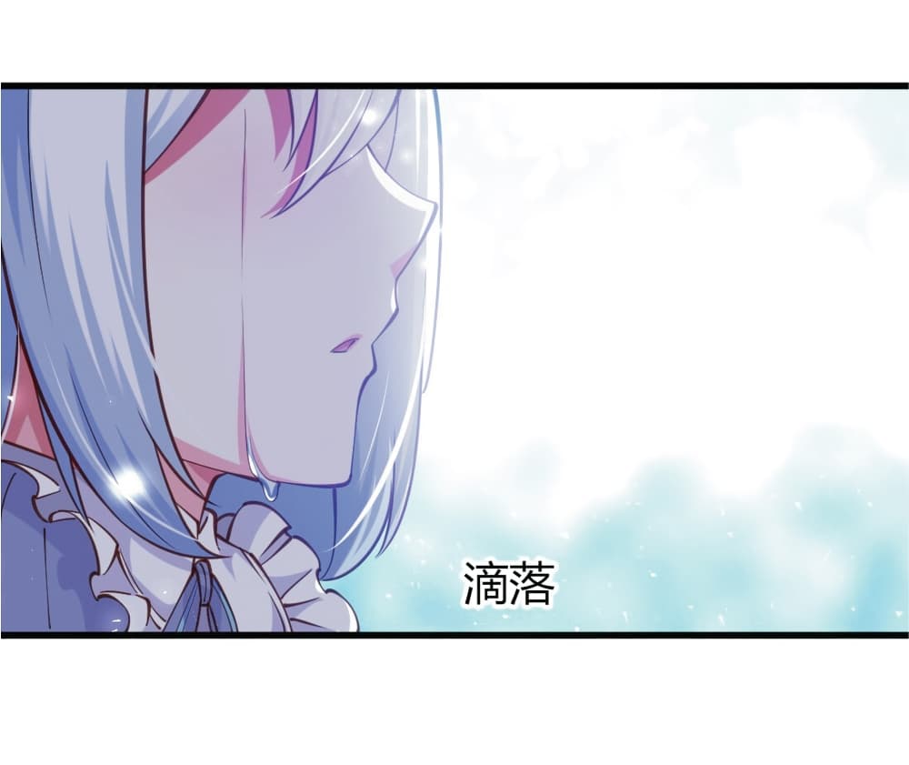 Young Master Villain Doesn't Want To Be Annihilated page 27