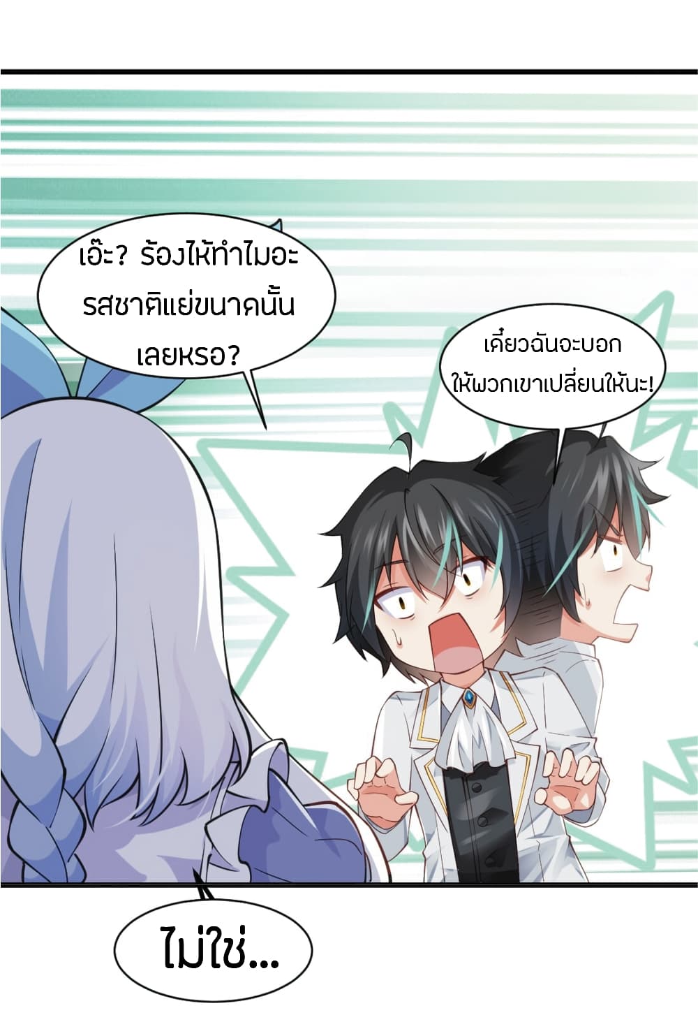 Young Master Villain Doesn't Want To Be Annihilated page 28