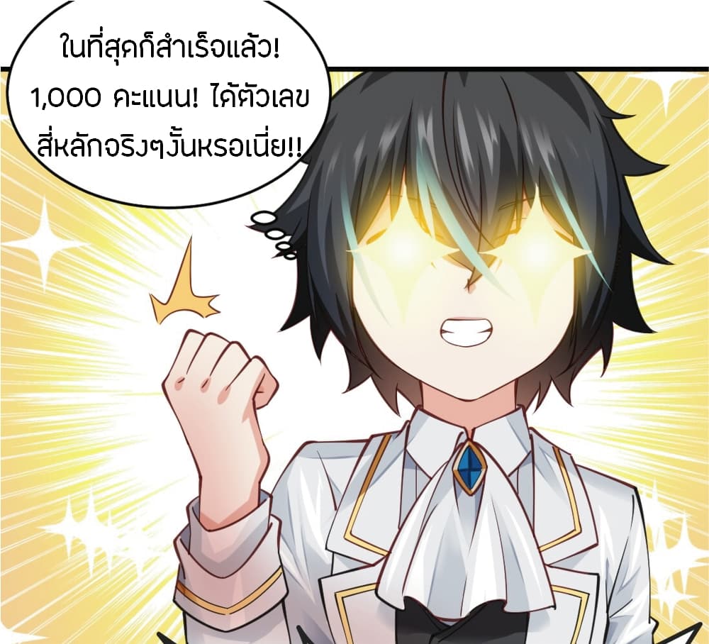 Young Master Villain Doesn't Want To Be Annihilated page 31