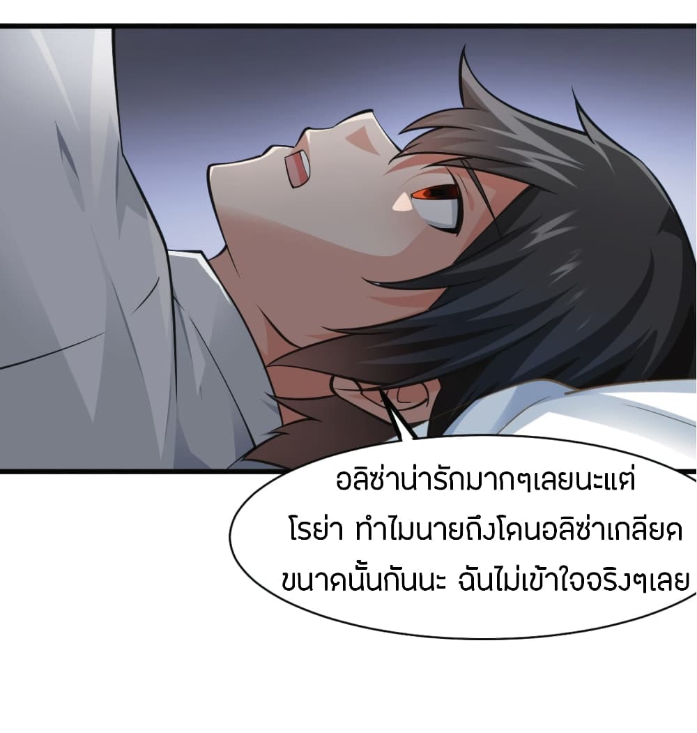 Young Master Villain Doesn't Want To Be Annihilated page 39