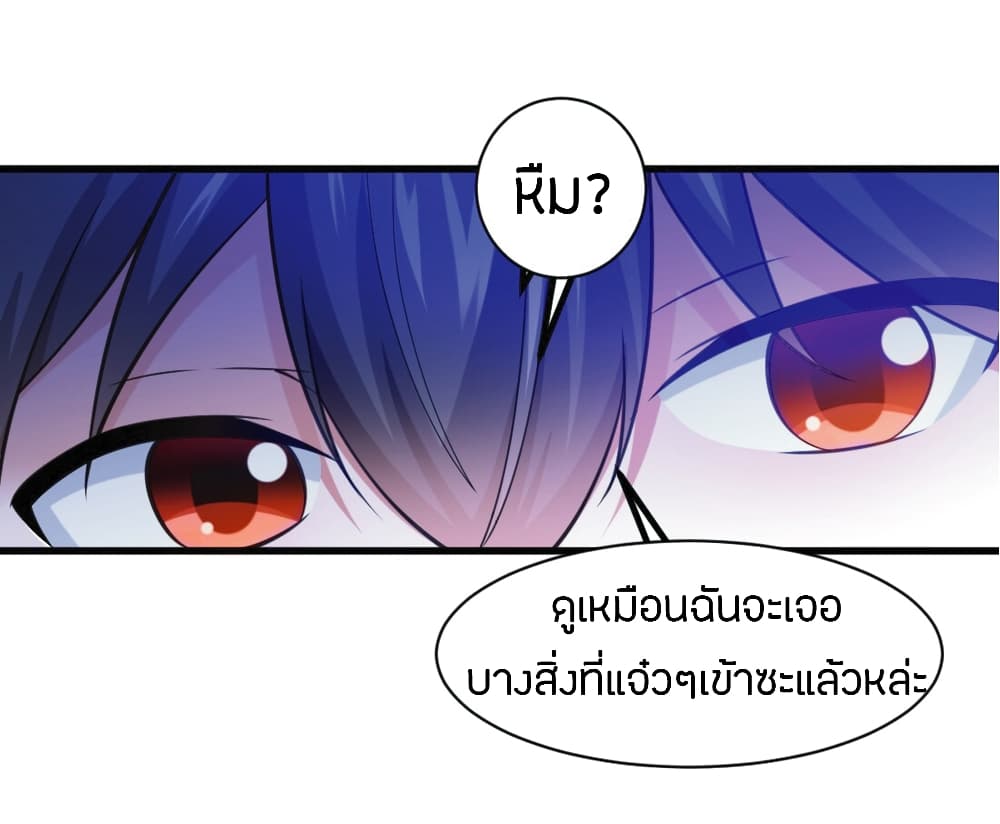 Young Master Villain Doesn't Want To Be Annihilated page 41