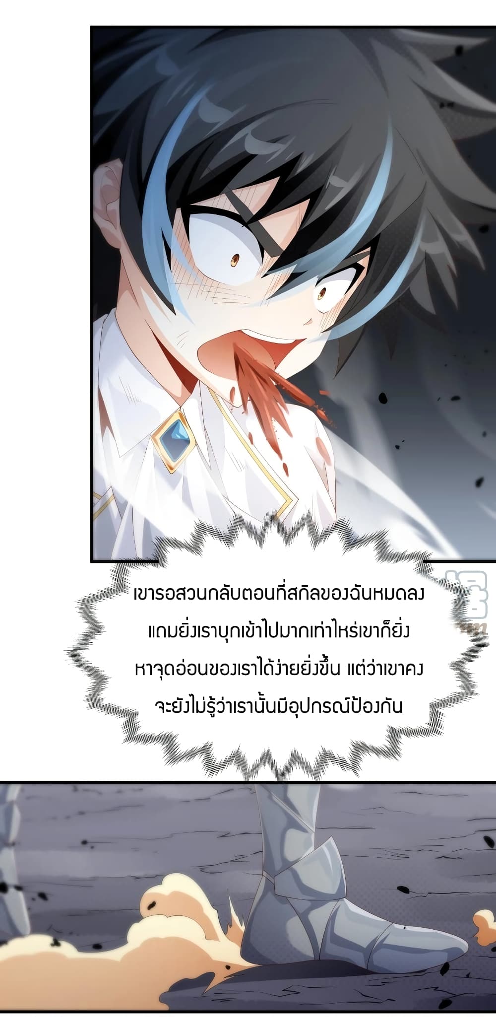 Young Master Villain Doesn't Want To Be Annihilated page 10