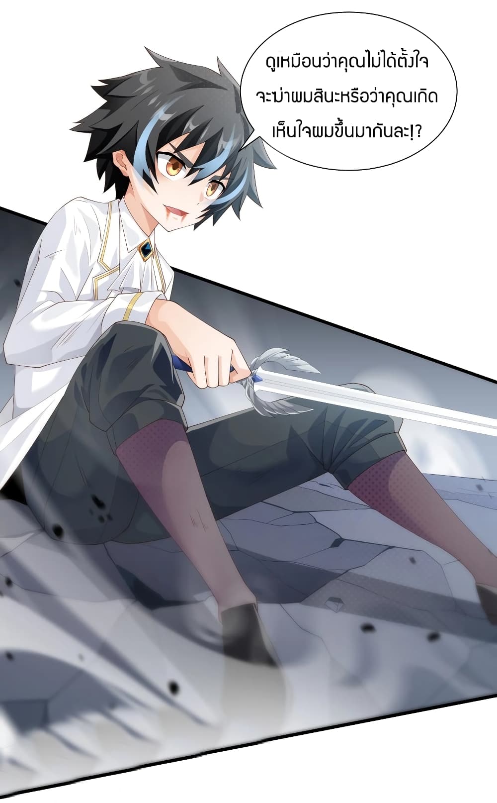 Young Master Villain Doesn't Want To Be Annihilated page 13