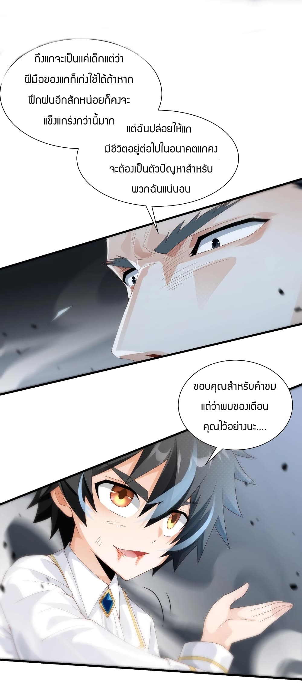 Young Master Villain Doesn't Want To Be Annihilated page 14