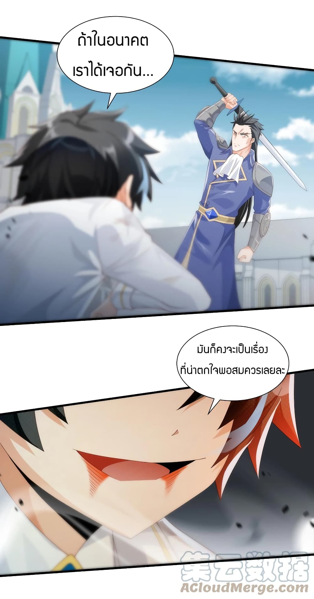 Young Master Villain Doesn't Want To Be Annihilated page 15