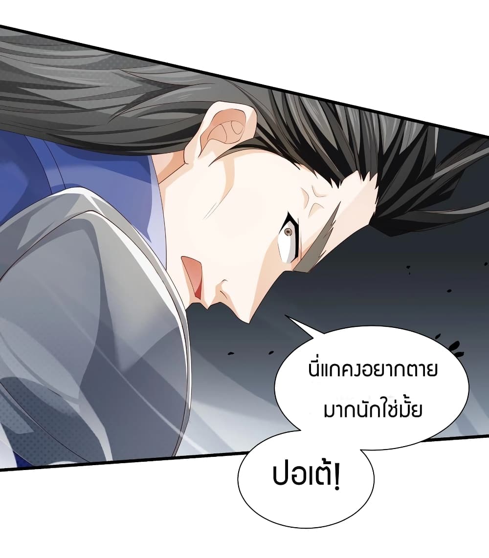 Young Master Villain Doesn't Want To Be Annihilated page 19