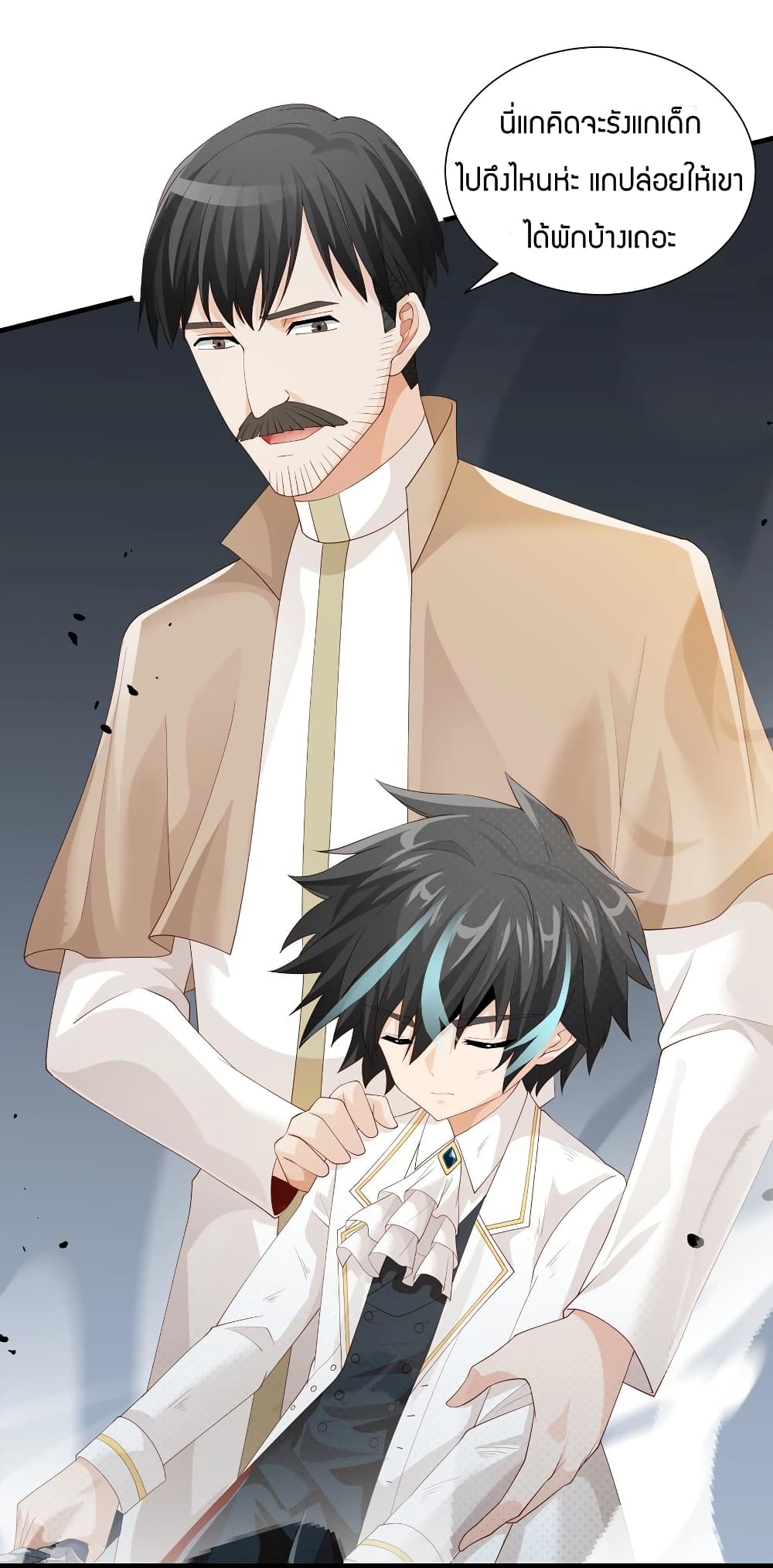 Young Master Villain Doesn't Want To Be Annihilated page 20