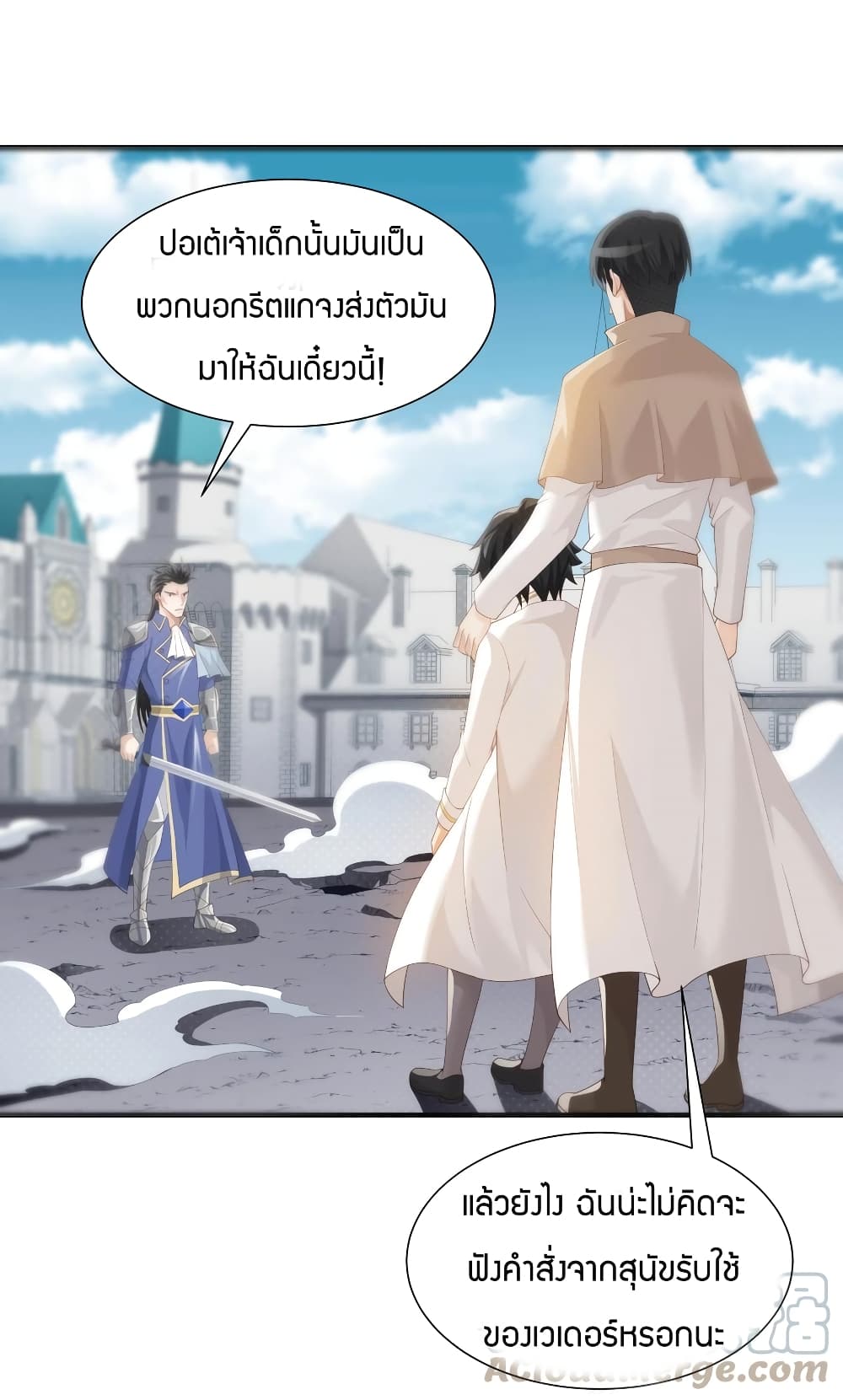 Young Master Villain Doesn't Want To Be Annihilated page 21