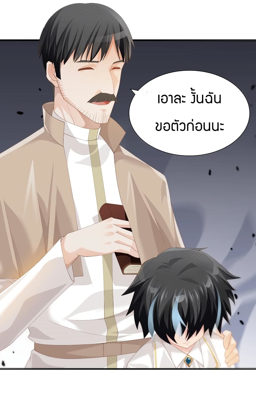 Young Master Villain Doesn't Want To Be Annihilated page 22