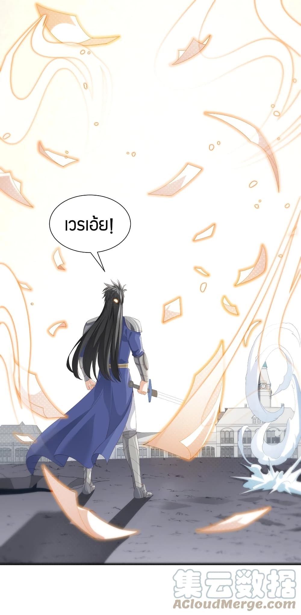 Young Master Villain Doesn't Want To Be Annihilated page 24