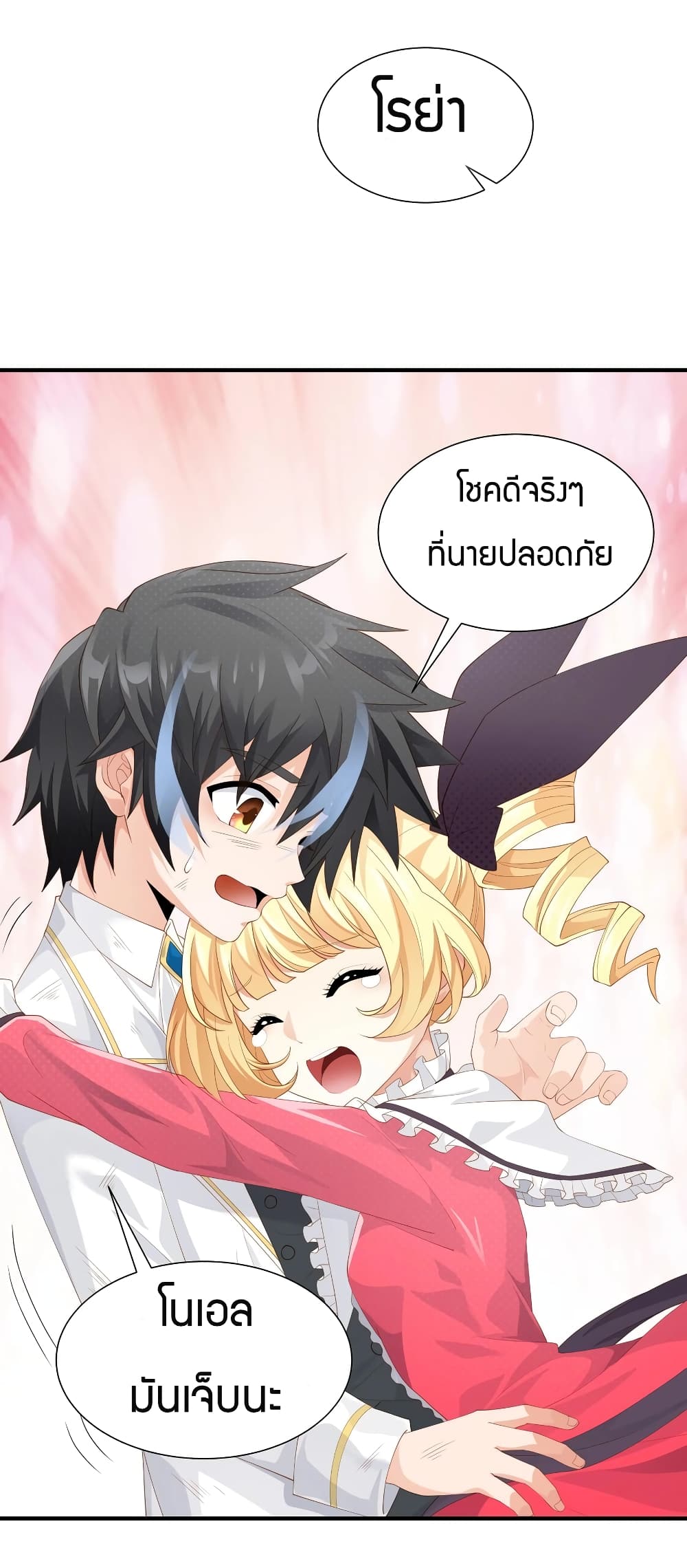 Young Master Villain Doesn't Want To Be Annihilated page 26