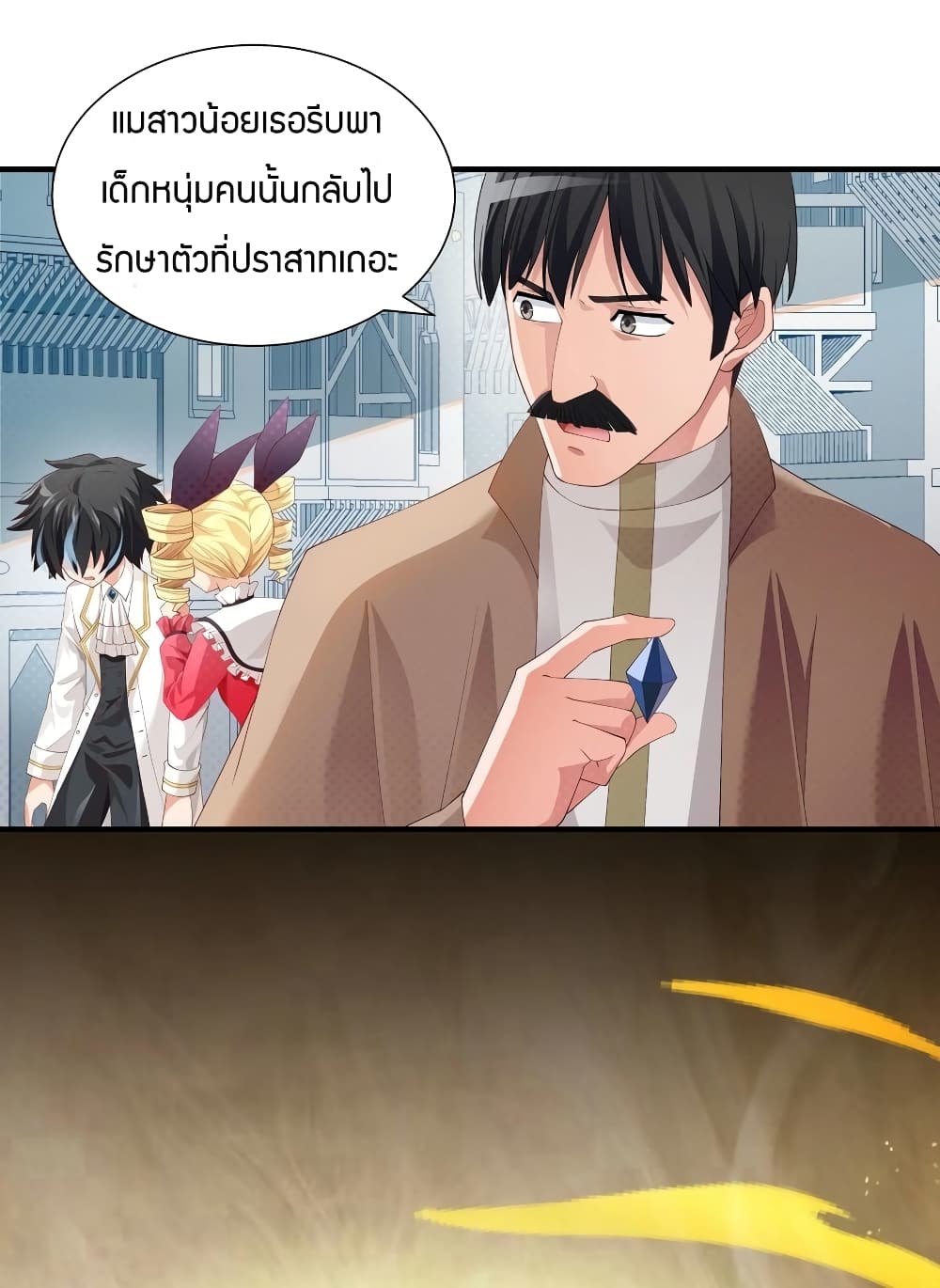 Young Master Villain Doesn't Want To Be Annihilated page 29