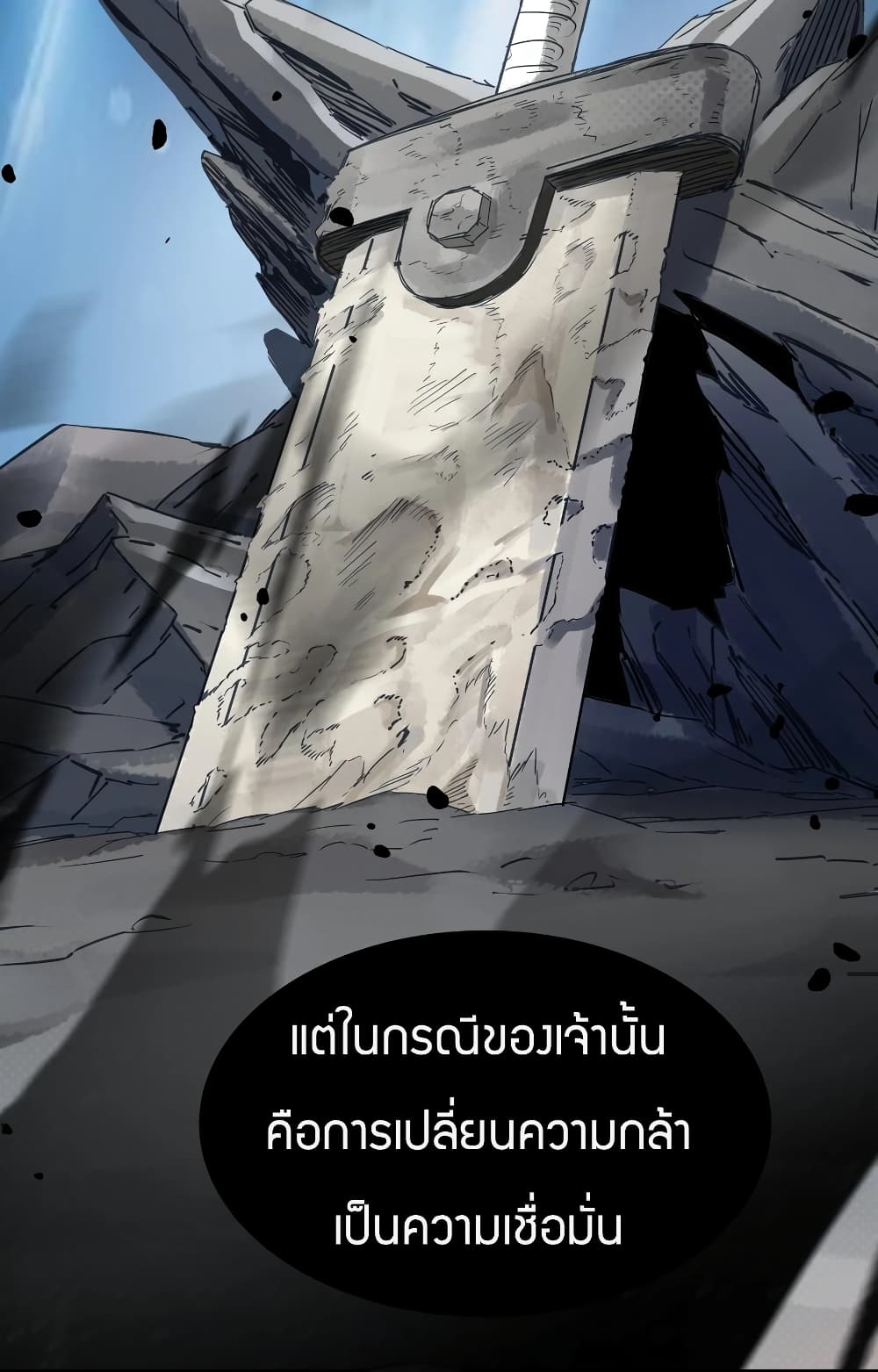 Young Master Villain Doesn't Want To Be Annihilated page 37