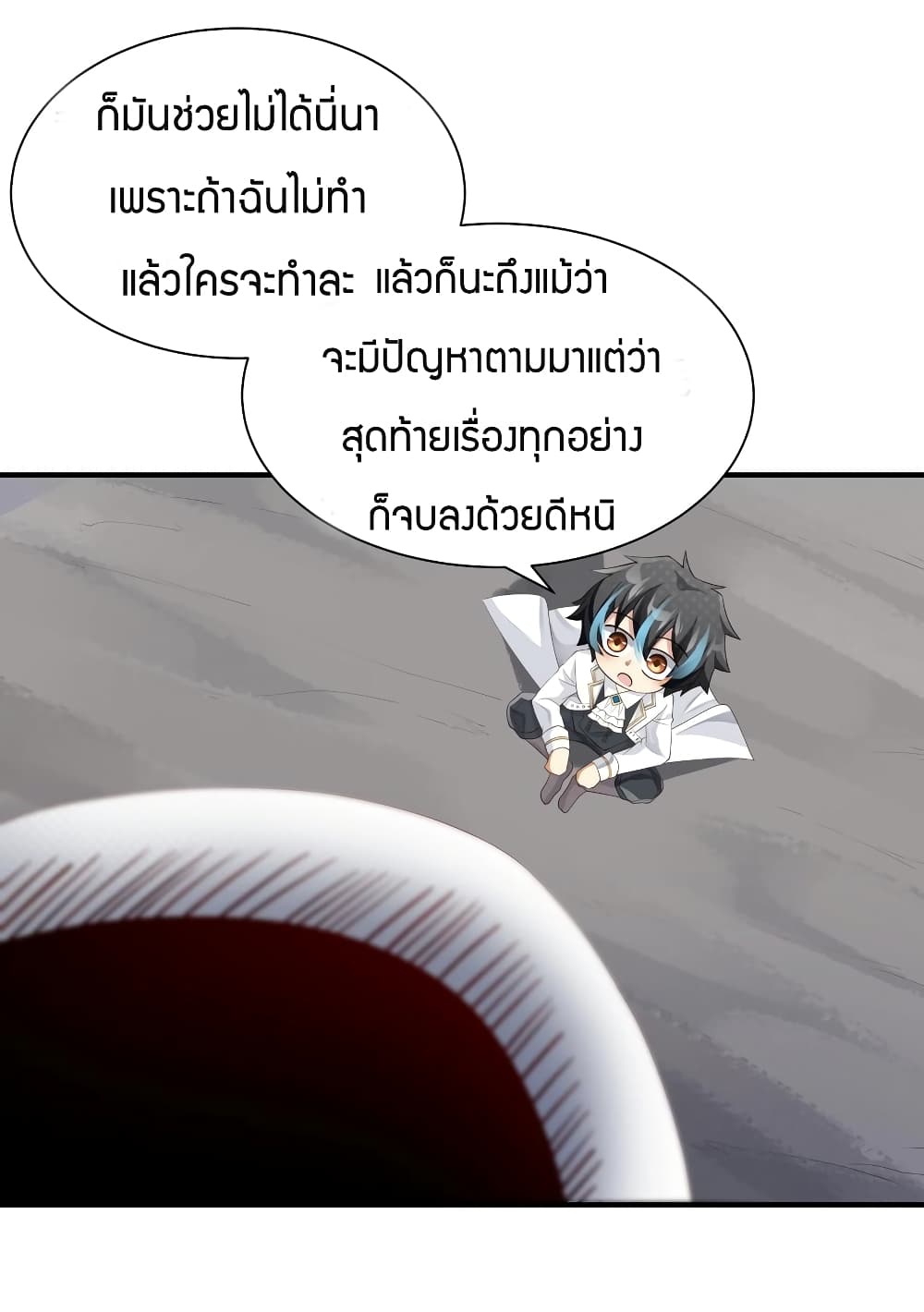 Young Master Villain Doesn't Want To Be Annihilated page 39