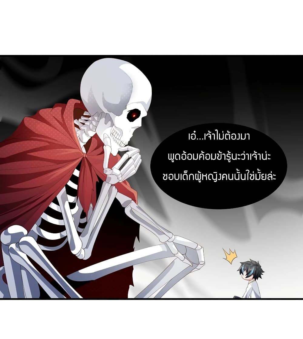 Young Master Villain Doesn't Want To Be Annihilated page 40