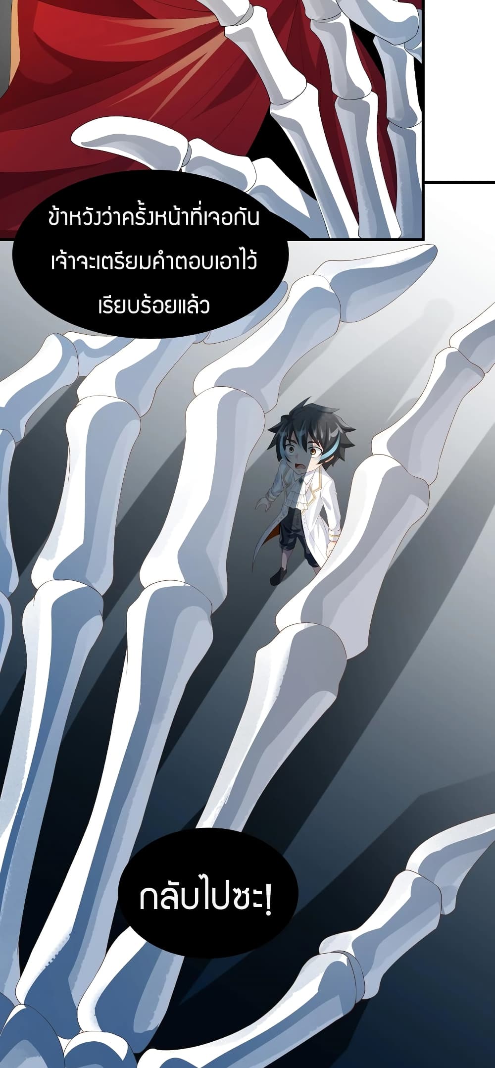 Young Master Villain Doesn't Want To Be Annihilated page 42