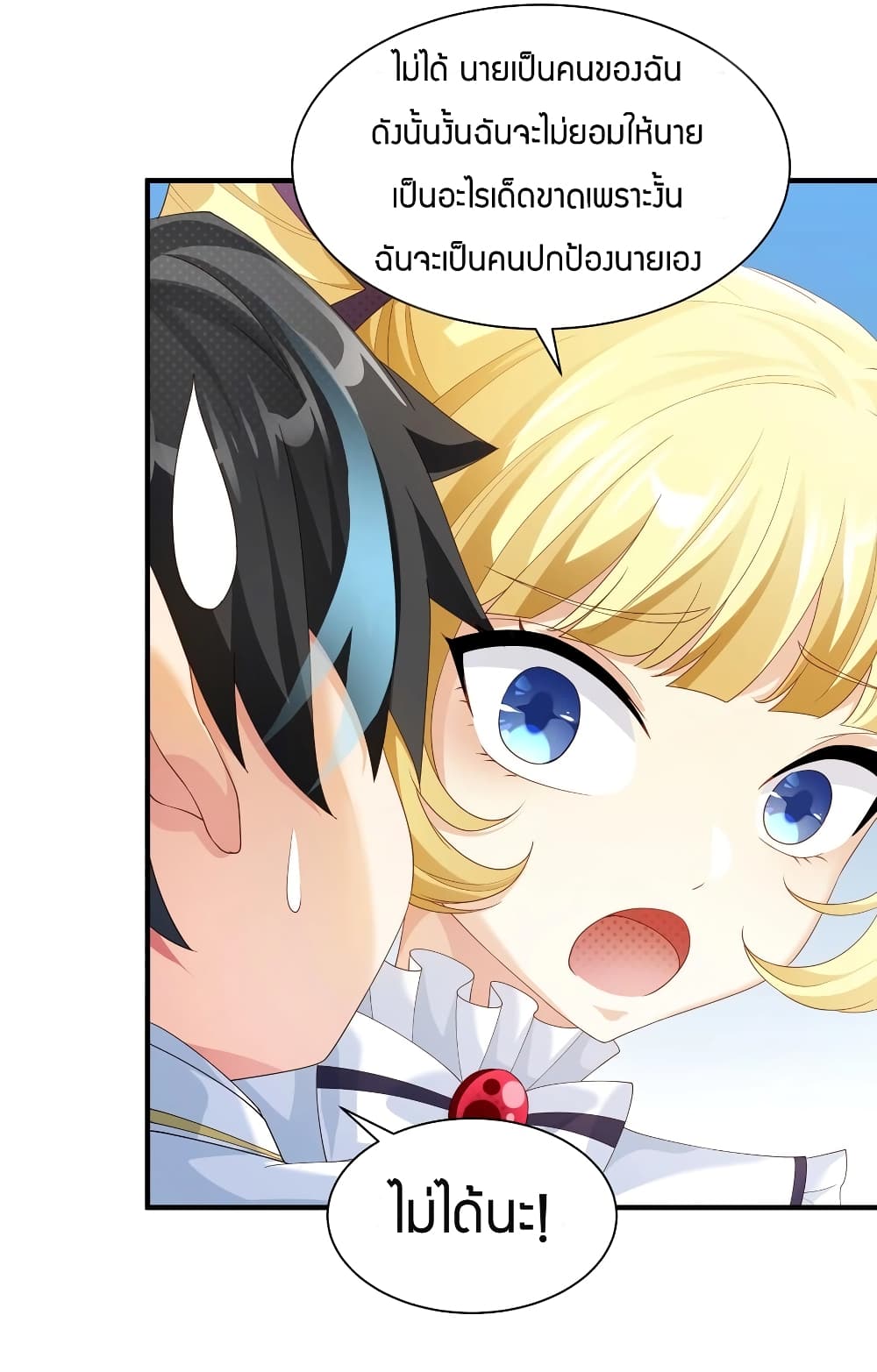 Young Master Villain Doesn't Want To Be Annihilated page 49