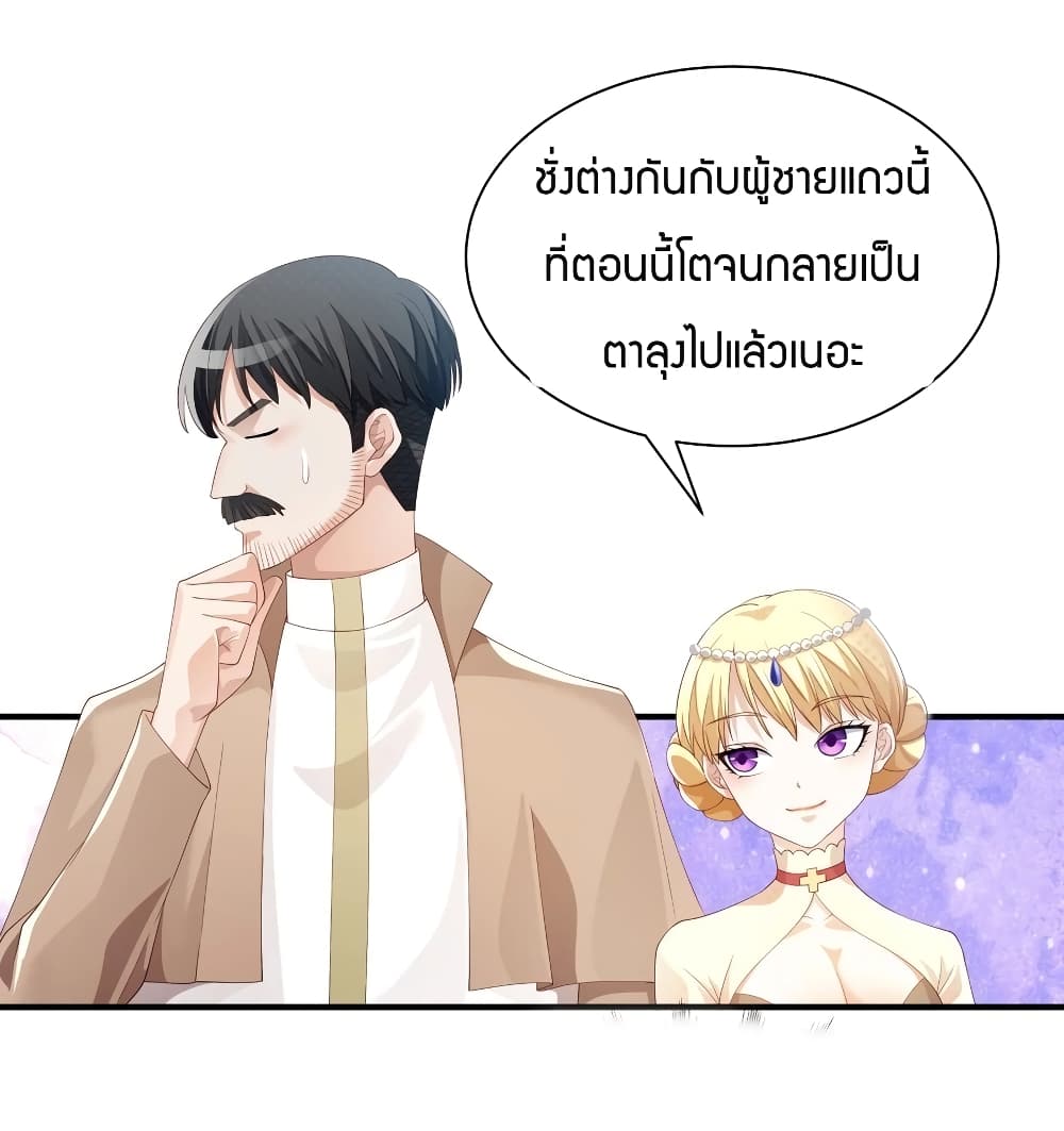 Young Master Villain Doesn't Want To Be Annihilated page 53