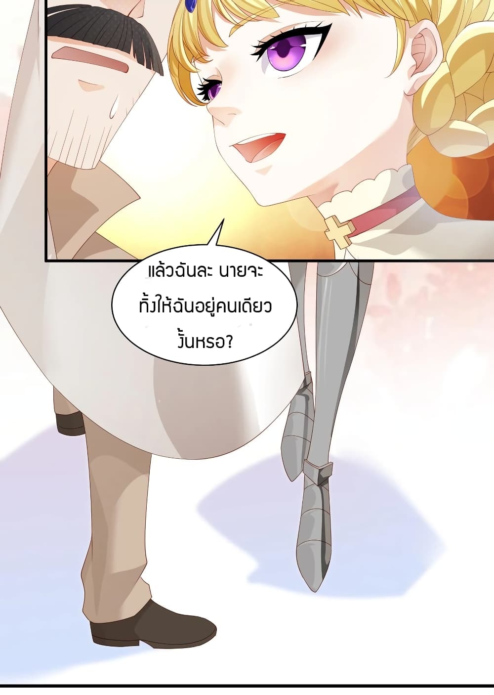 Young Master Villain Doesn't Want To Be Annihilated page 59