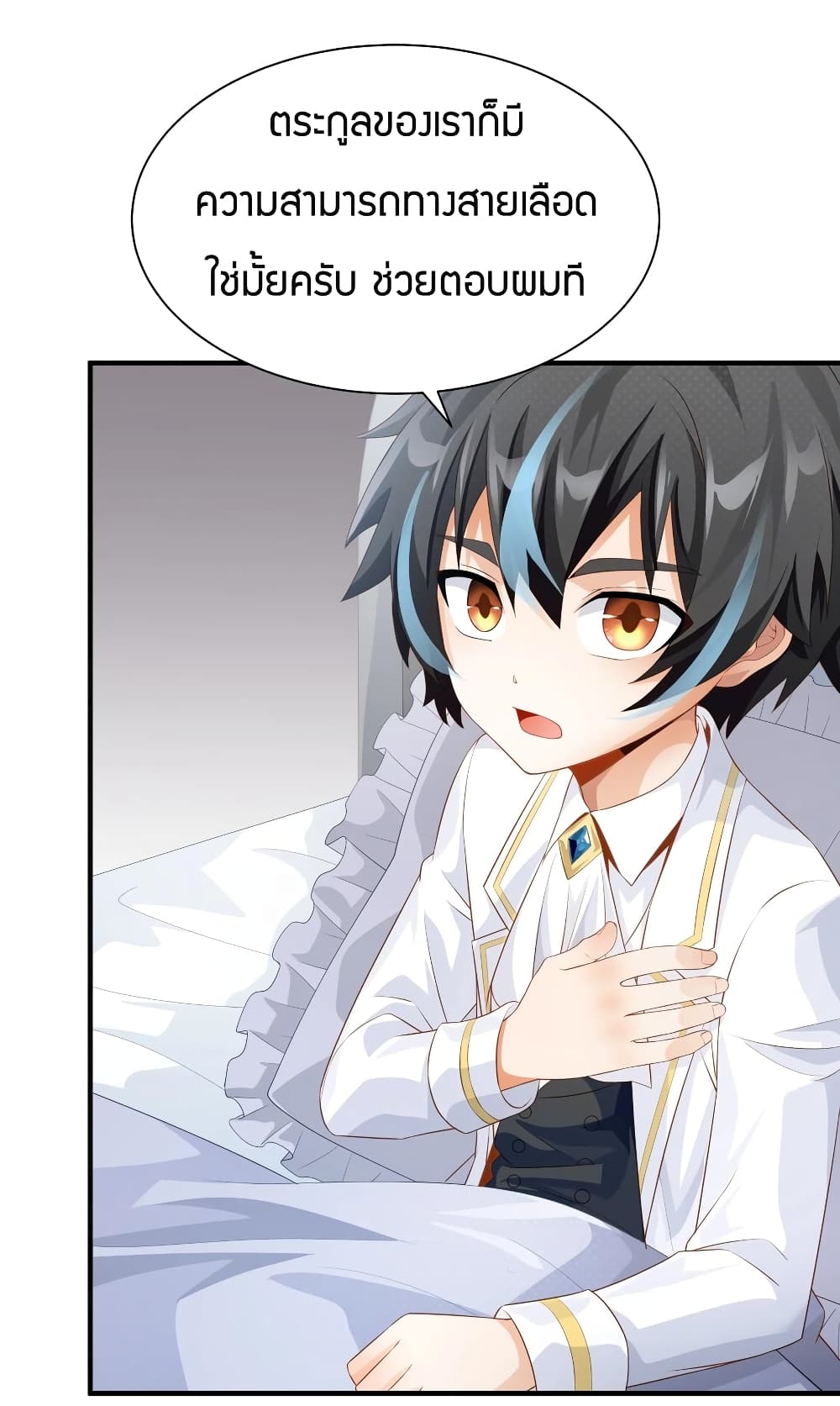 Young Master Villain Doesn't Want To Be Annihilated page 5