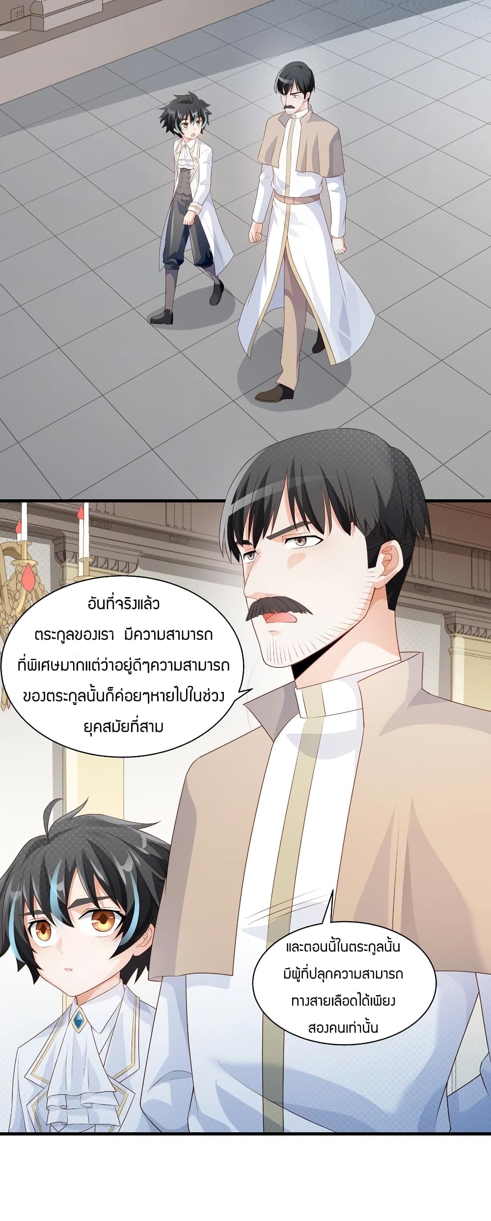 Young Master Villain Doesn't Want To Be Annihilated page 9