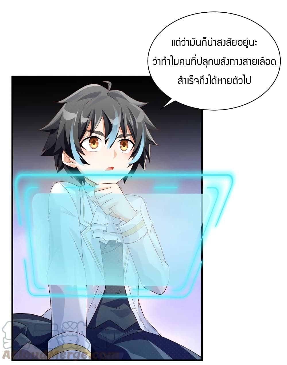 Young Master Villain Doesn't Want To Be Annihilated page 14