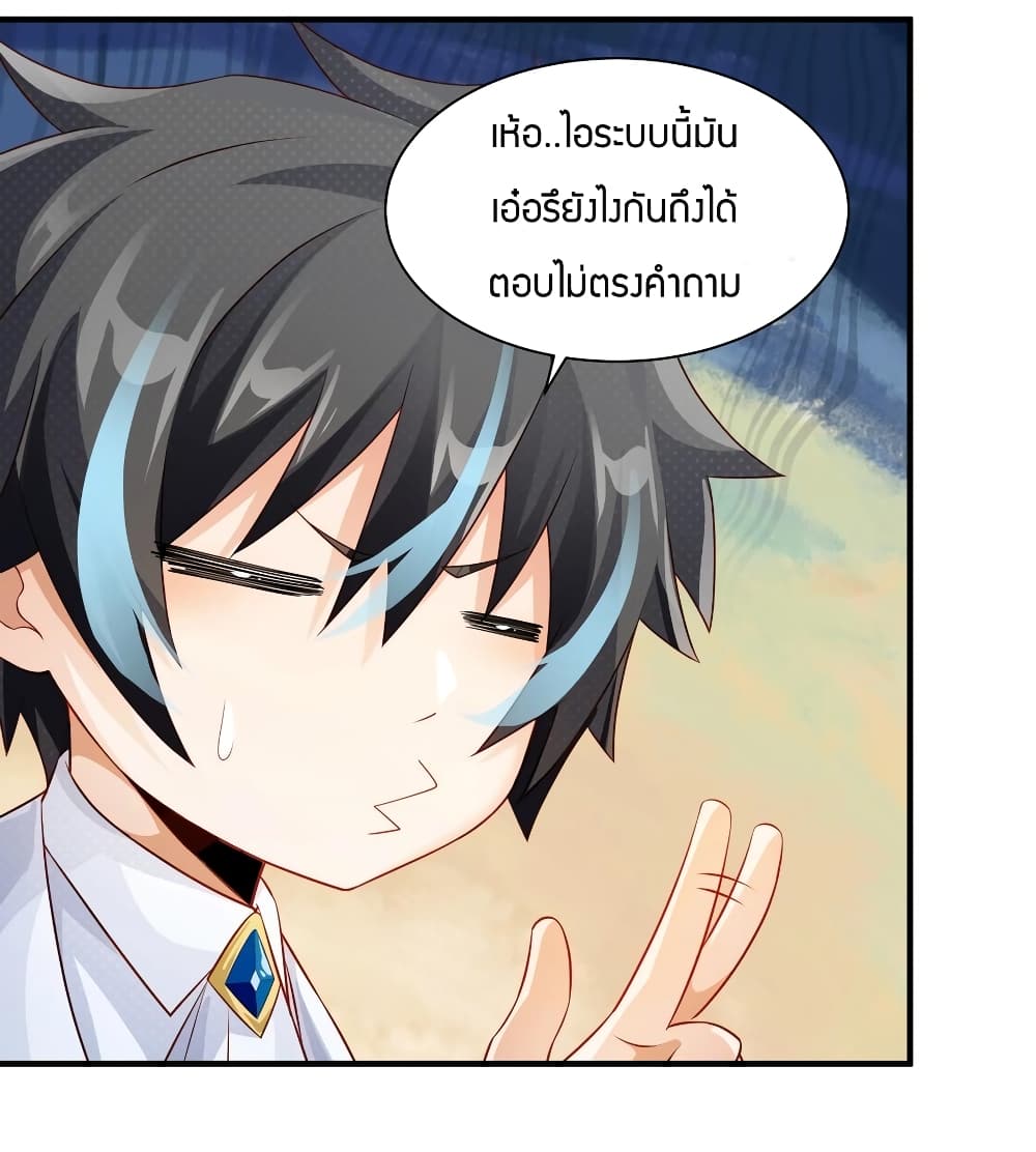 Young Master Villain Doesn't Want To Be Annihilated page 18
