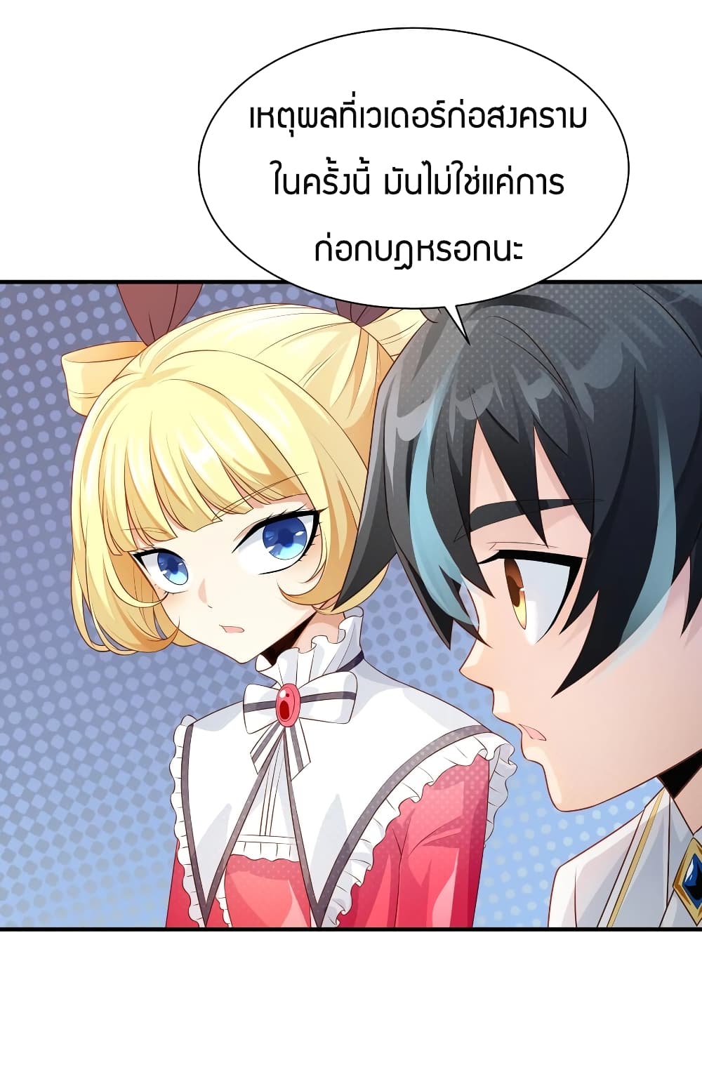 Young Master Villain Doesn't Want To Be Annihilated page 27