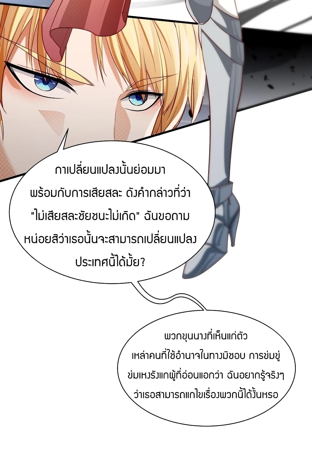 Young Master Villain Doesn't Want To Be Annihilated page 31