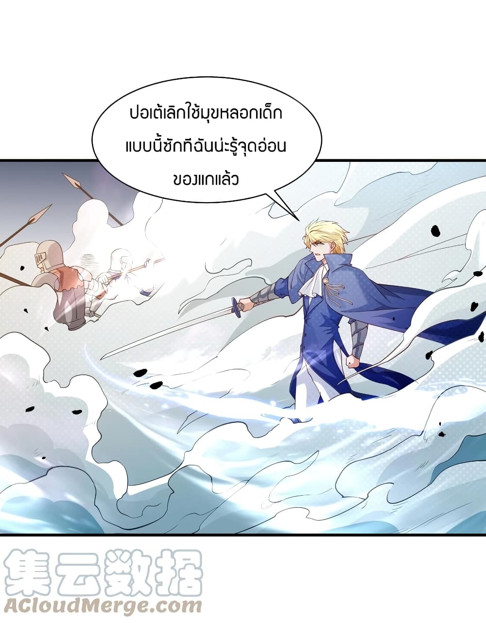 Young Master Villain Doesn't Want To Be Annihilated page 43