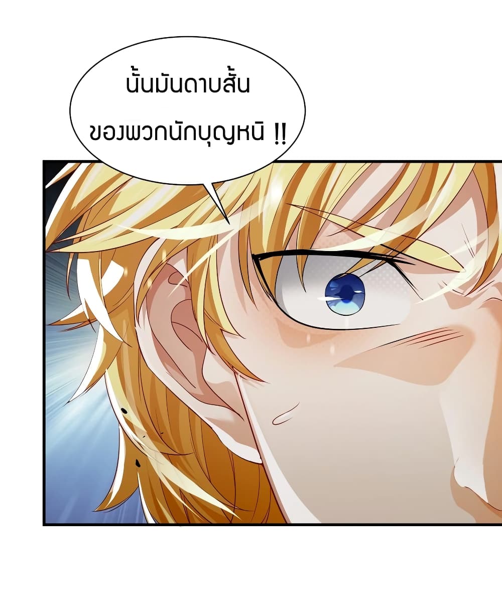 Young Master Villain Doesn't Want To Be Annihilated page 45