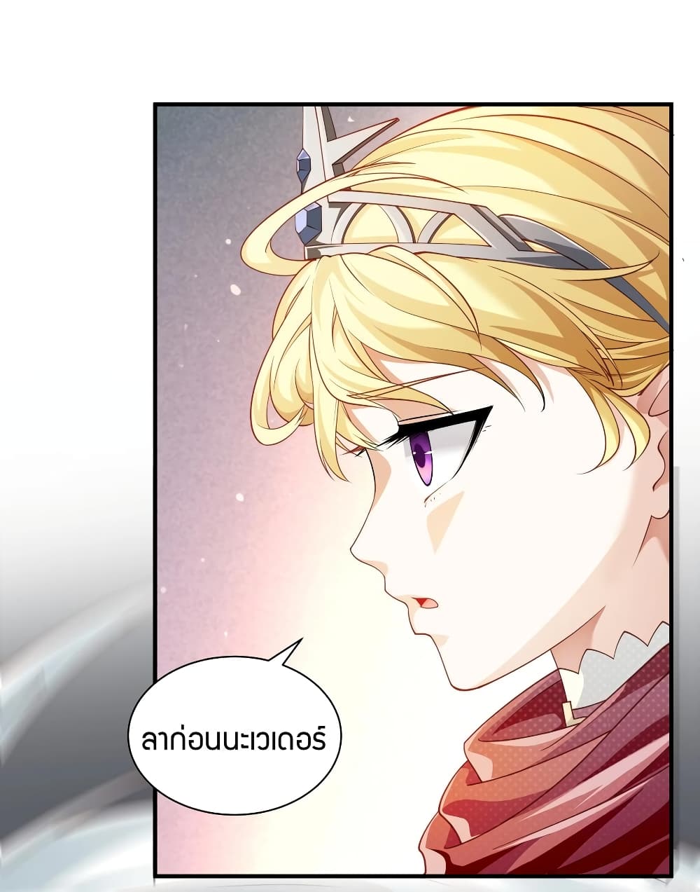 Young Master Villain Doesn't Want To Be Annihilated page 47