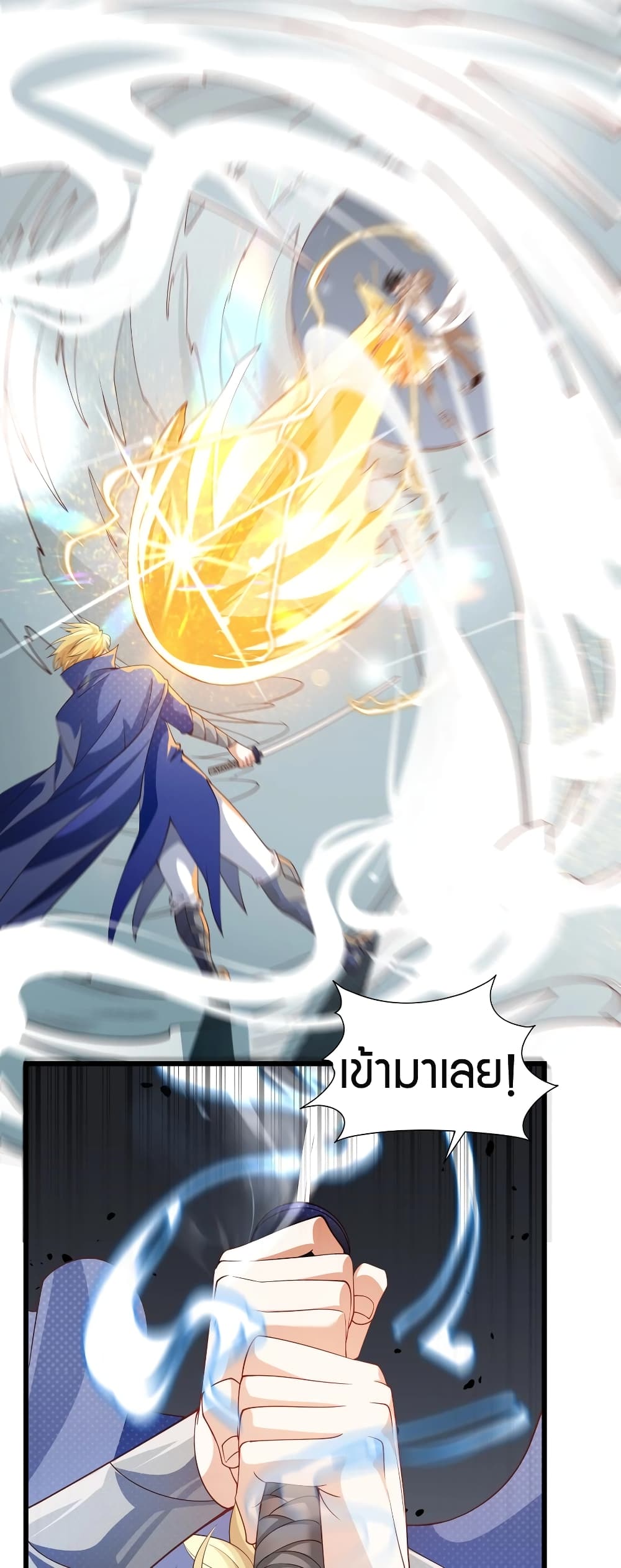 Young Master Villain Doesn't Want To Be Annihilated page 48