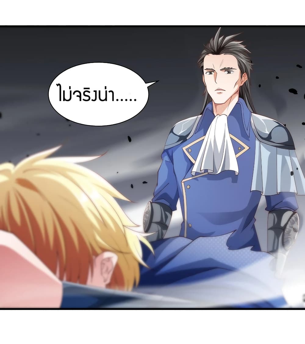 Young Master Villain Doesn't Want To Be Annihilated page 56