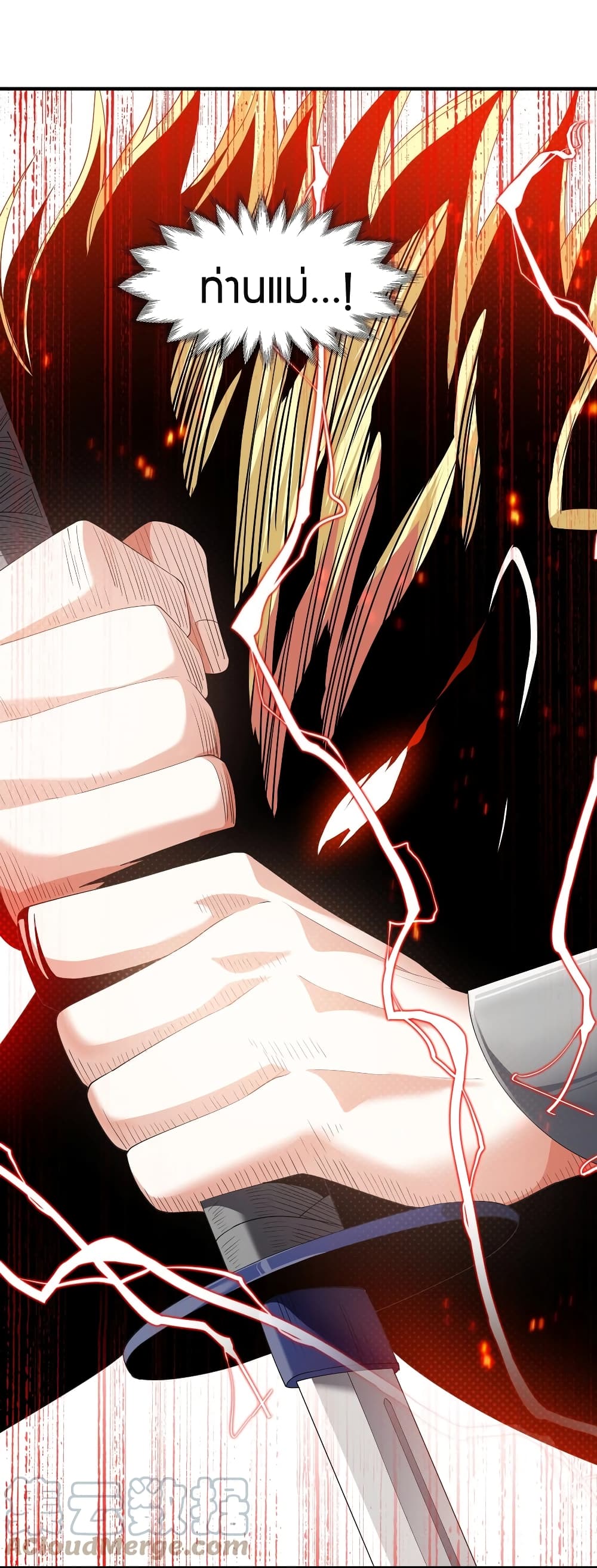 Young Master Villain Doesn't Want To Be Annihilated page 14