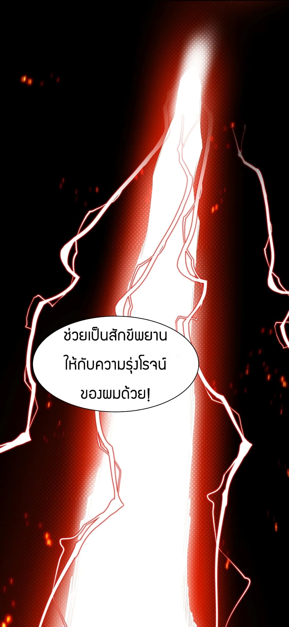 Young Master Villain Doesn't Want To Be Annihilated page 15