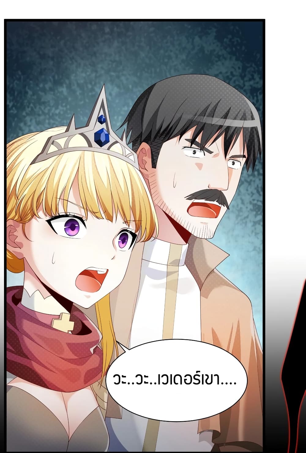Young Master Villain Doesn't Want To Be Annihilated page 19