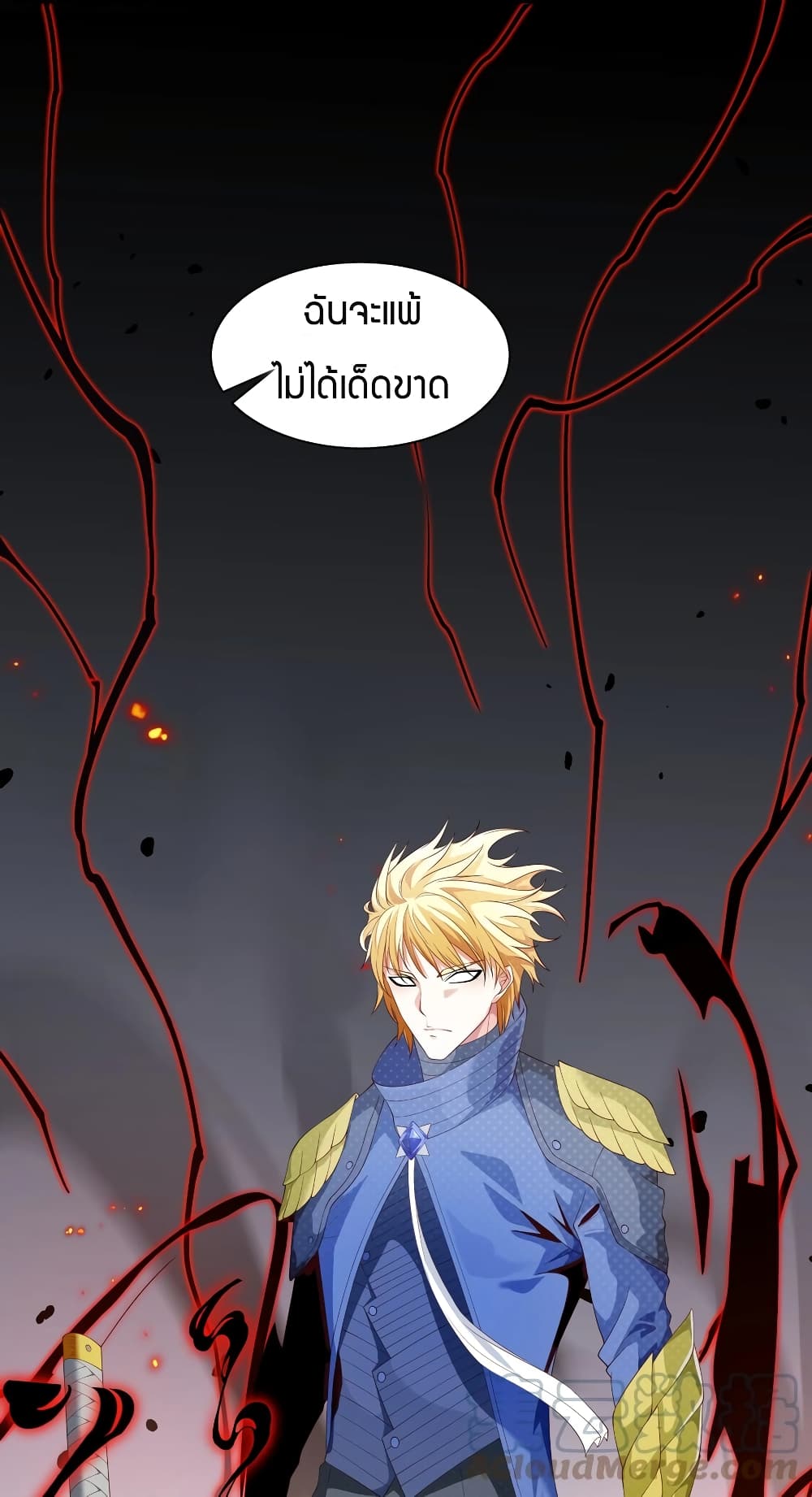 Young Master Villain Doesn't Want To Be Annihilated page 20