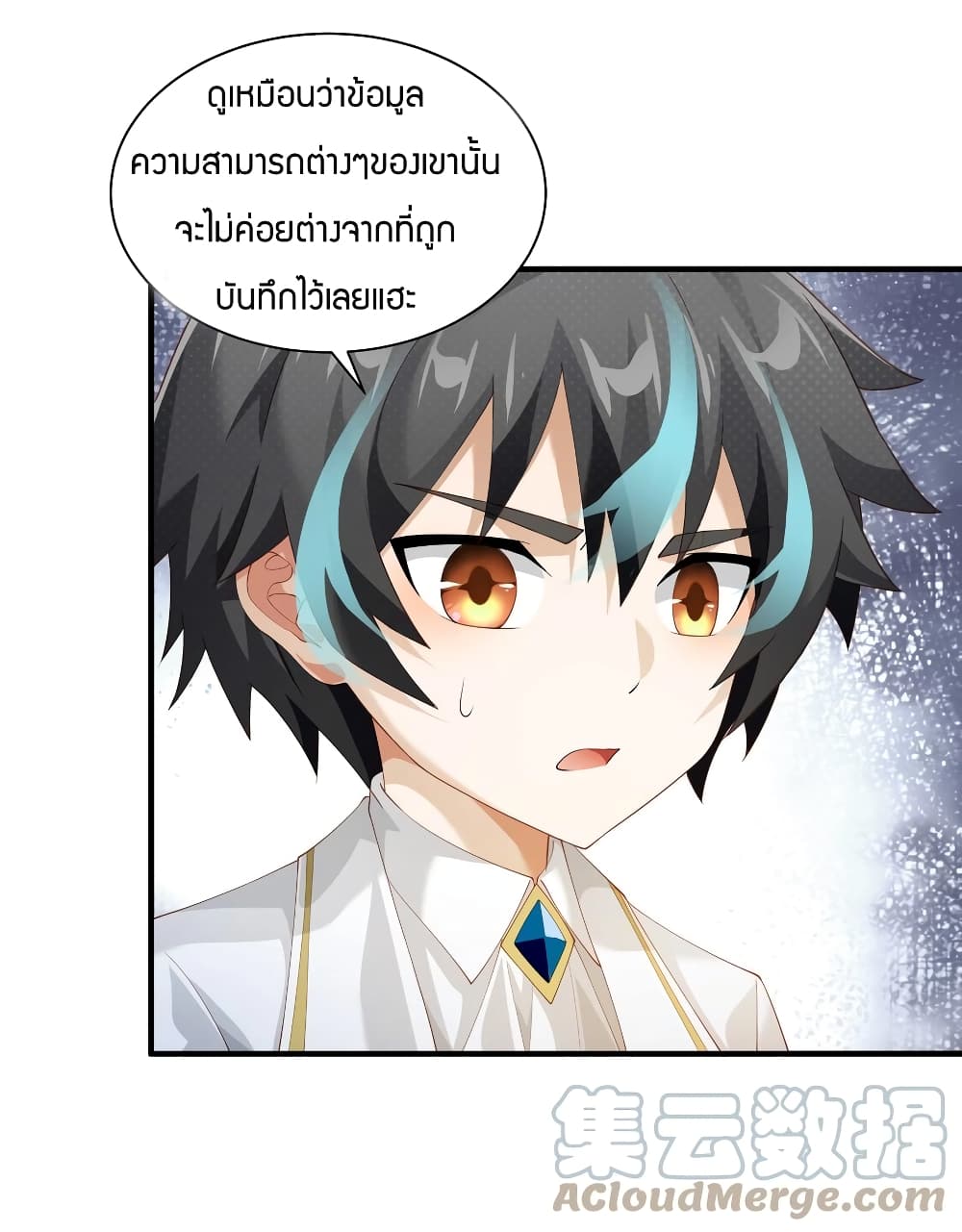 Young Master Villain Doesn't Want To Be Annihilated page 23