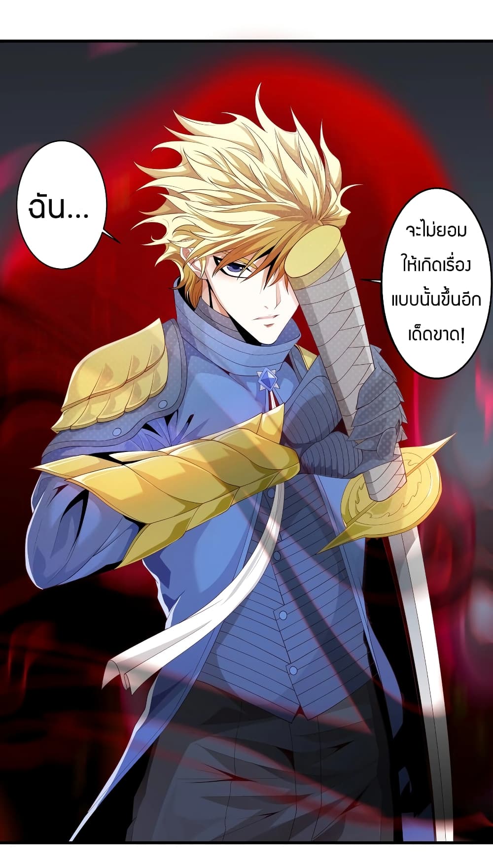 Young Master Villain Doesn't Want To Be Annihilated page 27