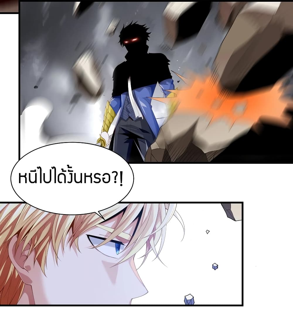 Young Master Villain Doesn't Want To Be Annihilated page 36