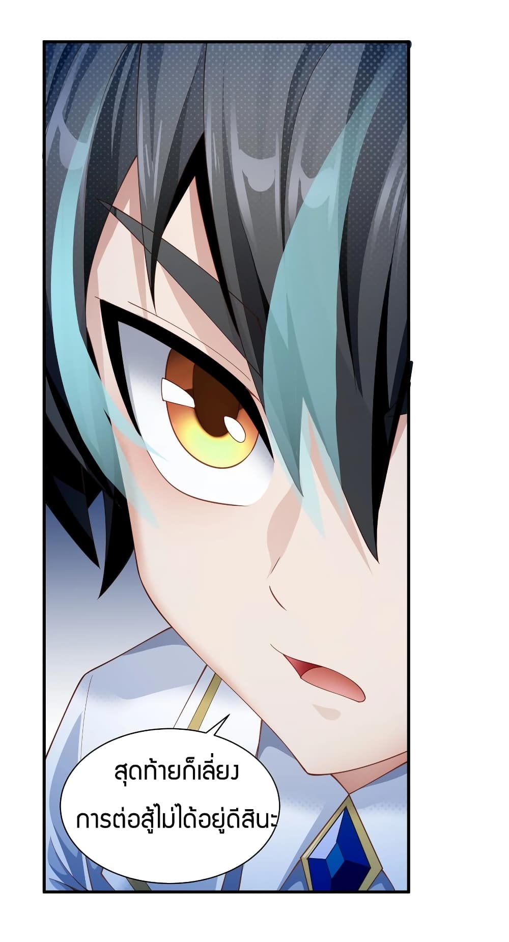 Young Master Villain Doesn't Want To Be Annihilated page 58