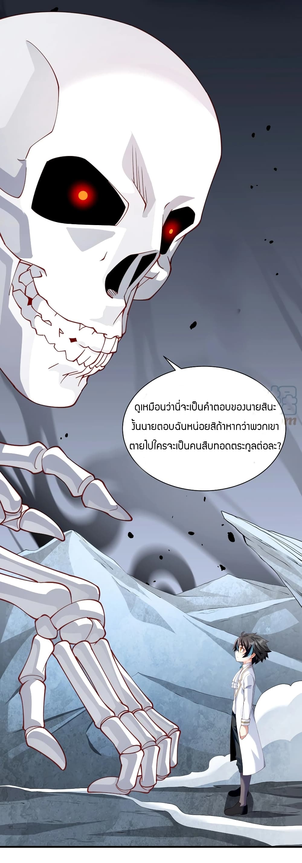 Young Master Villain Doesn't Want To Be Annihilated page 61