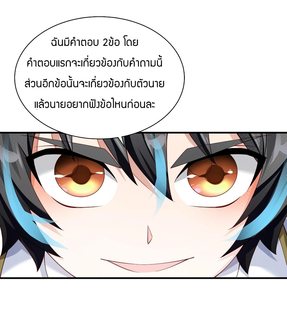 Young Master Villain Doesn't Want To Be Annihilated page 62