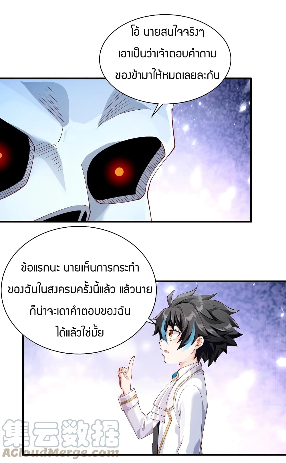 Young Master Villain Doesn't Want To Be Annihilated page 63