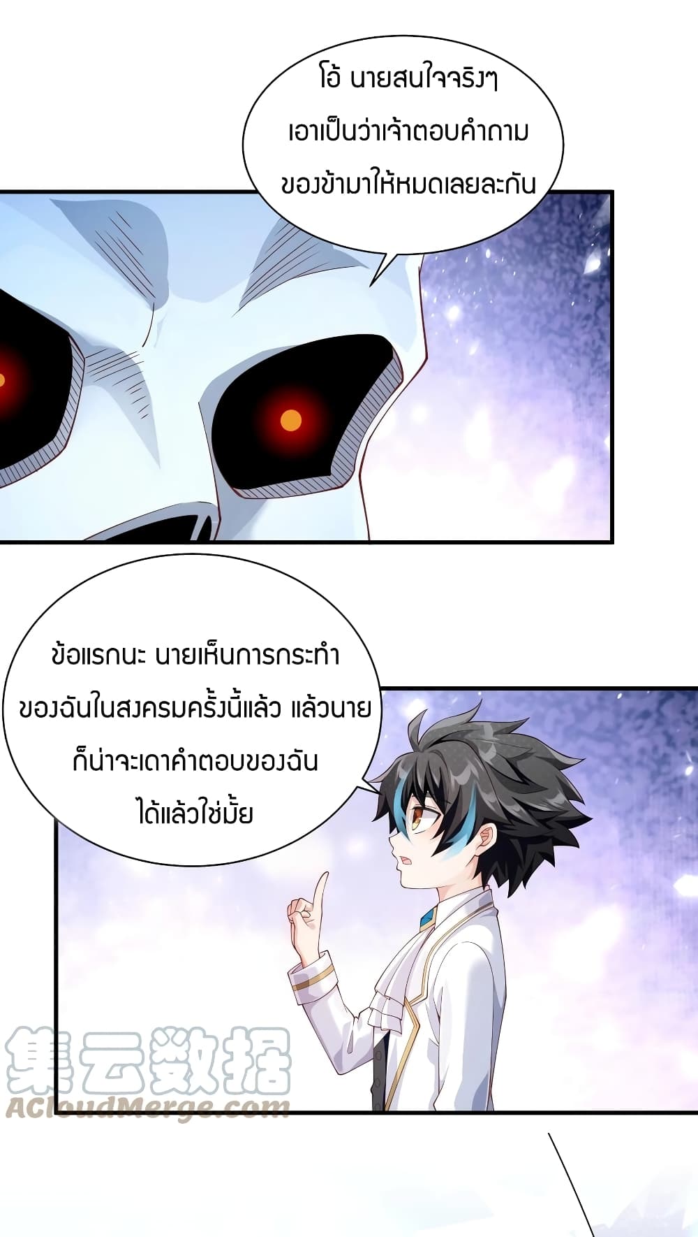 Young Master Villain Doesn't Want To Be Annihilated page 64